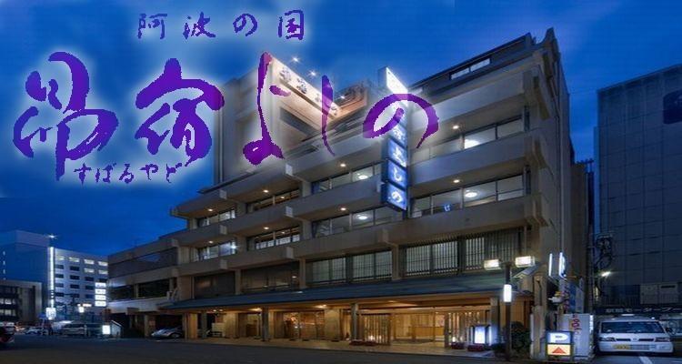 Subaruyado Yoshino Hotel Tokushima Bagian luar foto